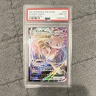 Pokémon Mew VMAX 040/100 S8 Fusion Arts Triple Rare Holo Japanese PSA 10
