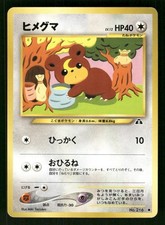 2000 Light Played Pokemon Teddiursa No. 216 Neo Discovery Japanese