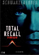 TOTAL RECALL Japanese Souvenir Program, Arnold Schwarzenegger, Paul Verhoeven