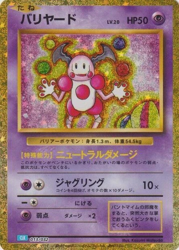 Mr. Mime 013/032 Pokemon TCG Classic: Blastoise