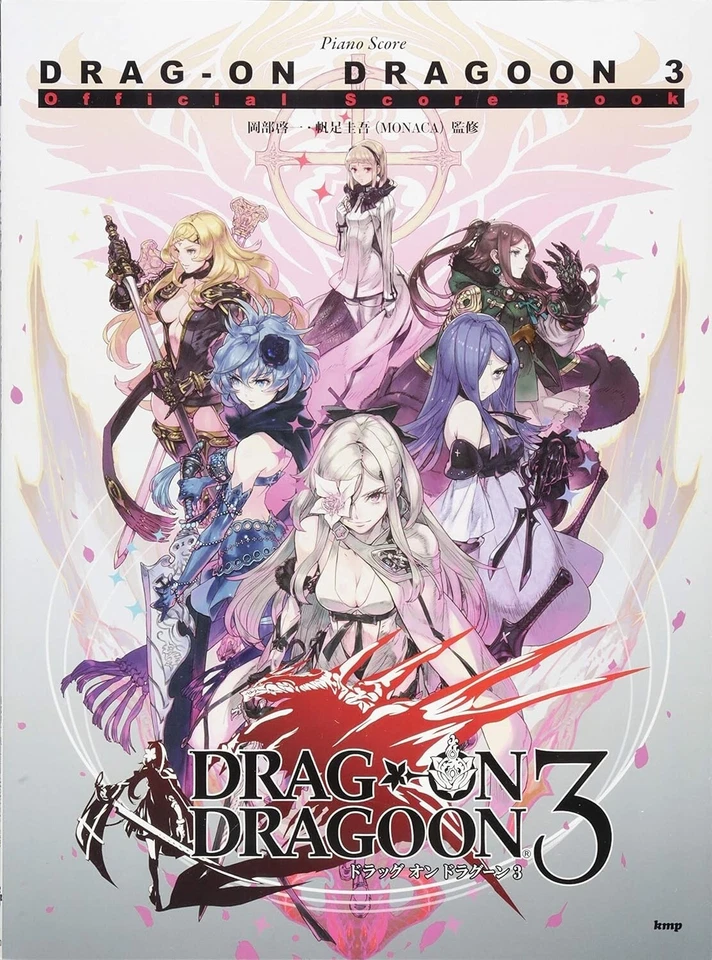 Drag-On Dragoon 3 Official Piano Solo Score Sheet Music Book Drakengard 3 NEW - Image 3 of 4