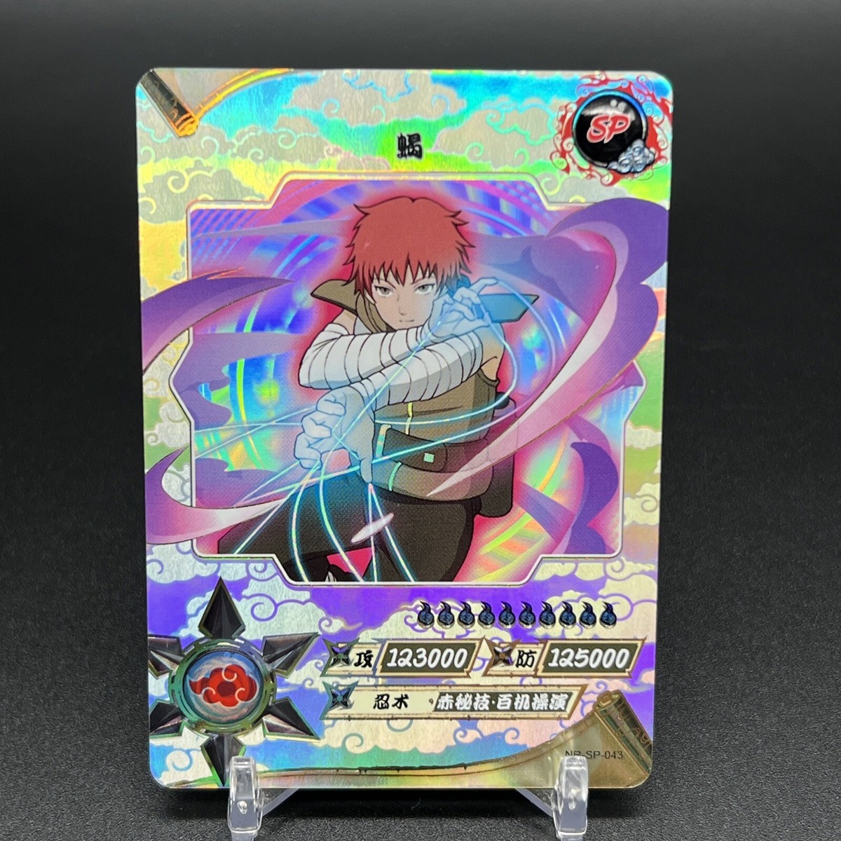 naruto ナルト疾風伝カードゲーム sasori サソリ psa10 naruto ナルト疾風伝カードゲーム sasori サソリ psa10