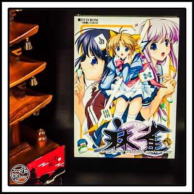 Mahjong Neko Neko Soft 麻雀 ねこねこソフト Brand New unopened Eroge Japanese