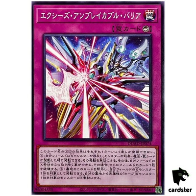 Xyz Unbreakable Barrier DUAD-074 [N] Normal Duelist Advance Yugioh