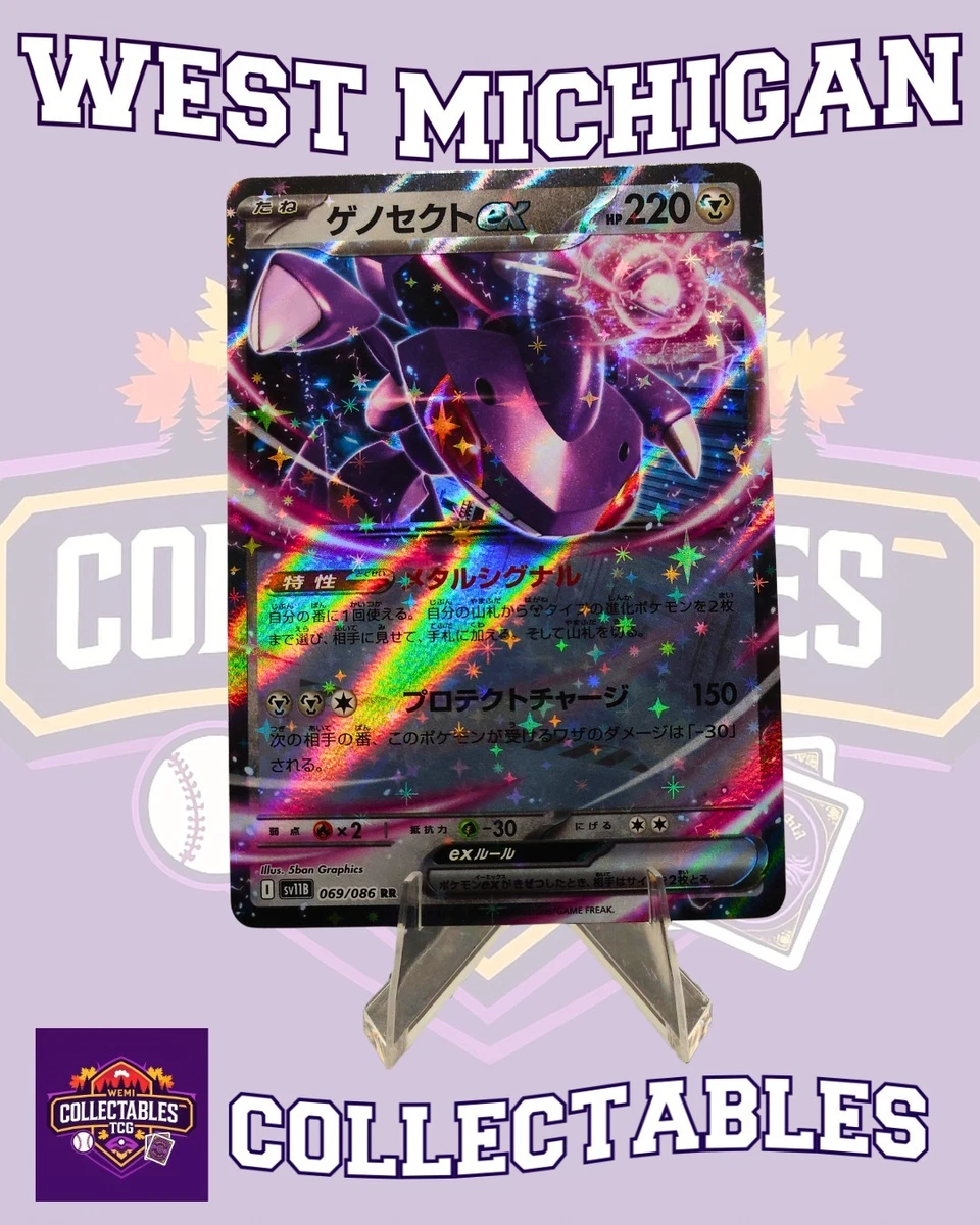 Genesect Ex Pokmon TCG Cards for sale | eBay
