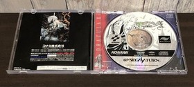 KONAMI Castlevania Dracula X Nocturne in the Moonlight SEGA Saturn NTSC-J