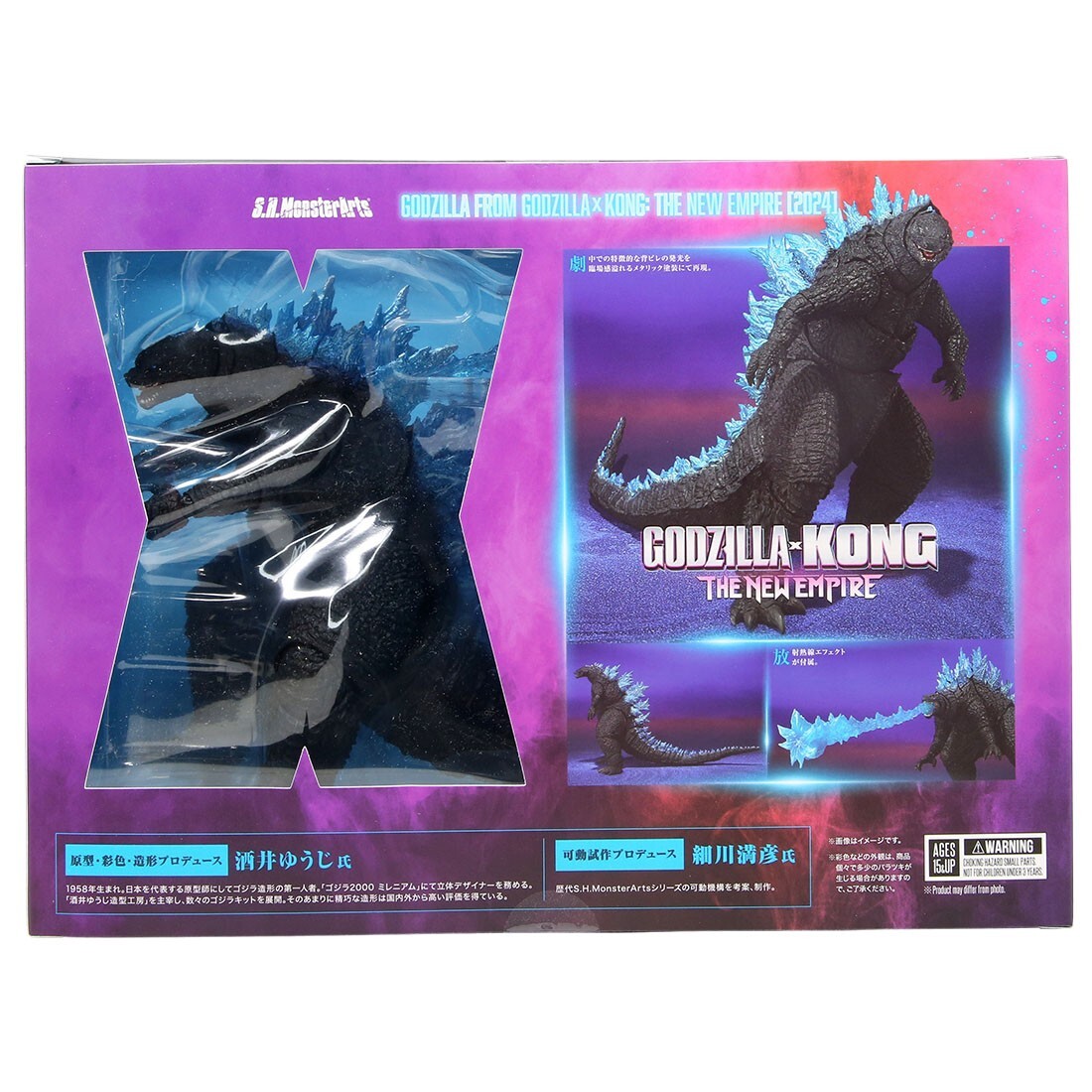 Bandai S.H.MonsterArts Godzilla x Kong The New Empire