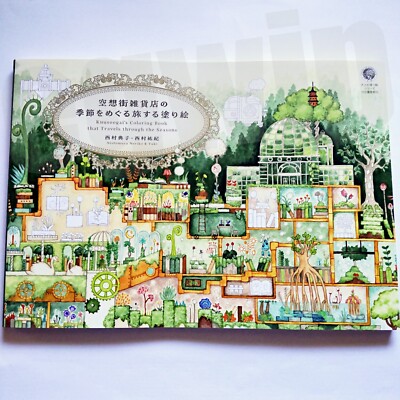 Journey of a Fantasy World Coloring Books Nishimura Japan