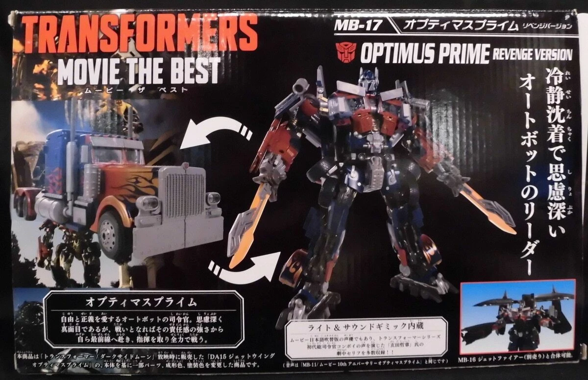Takara TOMY Transformers Movie The Best MB 17 Optimus Prime