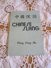 CHINESE SLANG Wang Ding-Ho 1971 pb Booklet