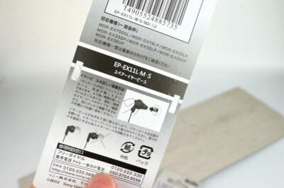 Inserti Auricolari 3M Serie 1100 - Srl