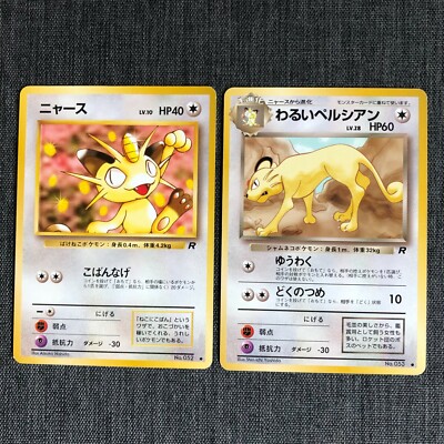 Meowth #052 Evolution set Pokemon TCG Old back Japanese card (1996