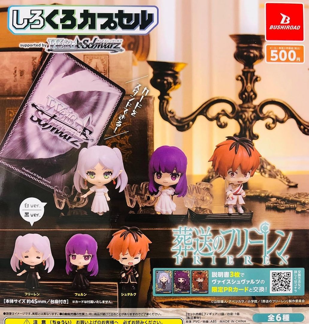 Frieren: Beyond Journey's End Shirokuro Capsule All Types Gashapon