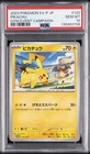 2023 POKEMON JAPANESE SV-P PROMO GYM EVENT CAMPAIGN #120 PIKACHU PSA 10
