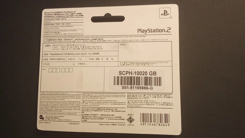 PLAYSTATION 2 MEMORY CARD PS2 64MB ORIGINALE SONY - Immagine 2 di 2