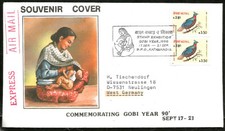 1990 MOUNTAIN NEPAL BIRDS PHEASANT GOBI YEAR COVER TO GERMANY MOTHER & CHILD