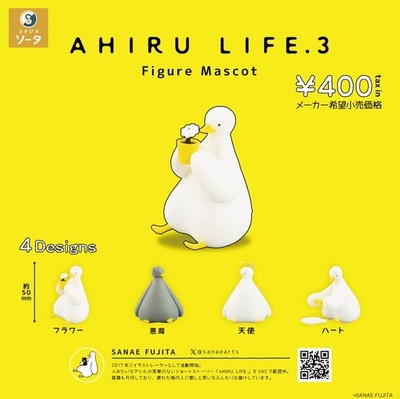 AHIRU LIFE.3 Figur Maskottchen 4er Set (kompletter Gacha) SO-TA Kapsel...