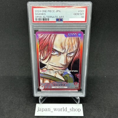 PSA10シャンクス L リーダーパラレル(リーパラ) OP09-001 PSA 10 One Piece Card Shanks OP09-001 L Parallel Leader