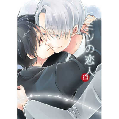 Yuri!!! on Ice YAOI Doujin (Victor x Yuri ) Secret lover NEW!