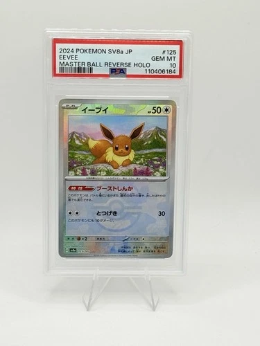 PSA10 Eevee 125/187 Master Ball Holo Terastal Festival Pokemon Card Japanese