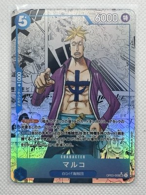 Marco One Piece Tcg Custom Manga Holo