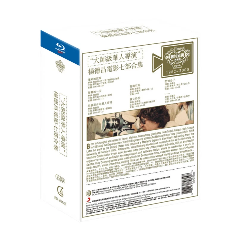 Collezione cinese Edward Yang Free Region inglese sottotitoli in scatola - Immagine 4 di 4