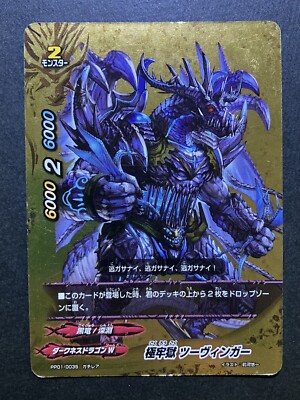 Extreme, Two-Winger Card Buddyfight TCG Holo Gachi Rare Japanese PP01/0035  [AD]