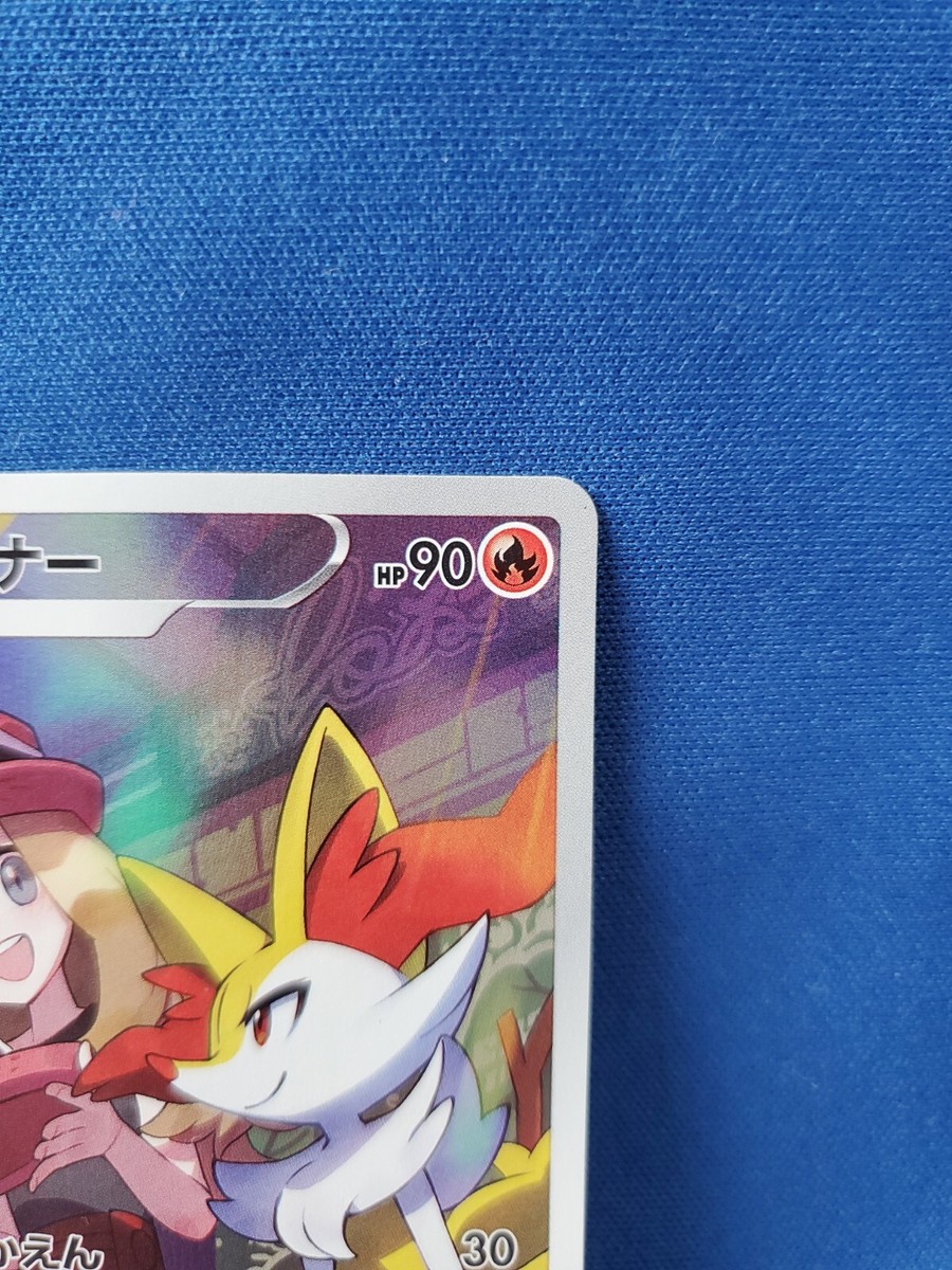 Pokémon TCG Braixen SWSH12: Silver Tempest Trainer Gallery 069/068