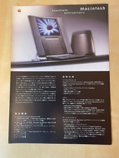 Apple Twentieth Anniversary Macintosh Japanese Catalog Brochure 1997 TAM
