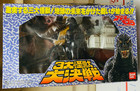 Bandai 1992 Godzilla vs. Mothra King of the Monsters Godzilla Battra larva rare! — photo 1