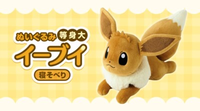 Pokemon Center Original Life-size Eevee Lying down Plush Doll toy Japan New