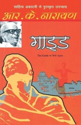 Thumbnail - R.k. Narayan Guide (taschenbuch)