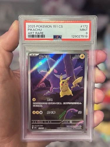 PSA 9 Pokemon Chinese 151 Gengar Pikachu Art Rare Holo 2025 151C 172/151 AR