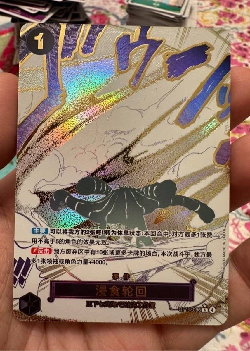 Ground Death Alt Art OP14-096 R The Azure Sea's Seven ONE PIECE