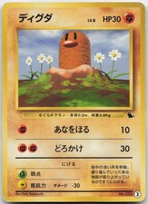 Diglett 2 Intro Pack (Squirtle) Pokemon Japanese LP