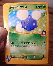 Nintendo Pokémon TCG Erika's Jumpluff VS 060/141 Cmn Reg Japanese Vintage 1st Ed