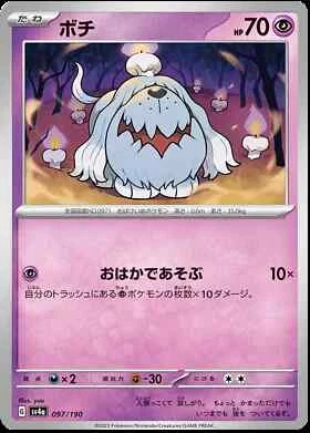 Shiny Treasure sv4a Japanese Card Singles Pokemon TCG (Individually Sleeved) - Picture 75 of 163