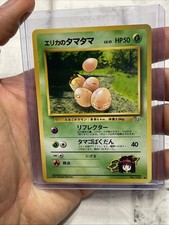 Erika's Exeggcute NO. 102 Gym Heroes Pokemon Japanese NM/MT Vintage Pokémon TCG