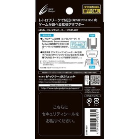 NES Cartridge Converter for Retro Freak | Famicom Cassette Converter