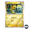 Electabuzz Poke Ball Reverse Holo 125/165 SV2a 151 Pokemon Card Japanese