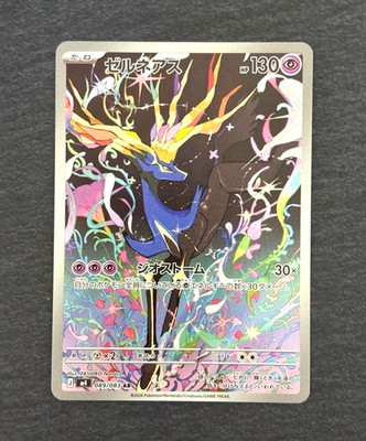 シャリーナ IN STOCK Pokemon Japanese 2026 M4 Ninja Spinner Xerneas M4-089/083