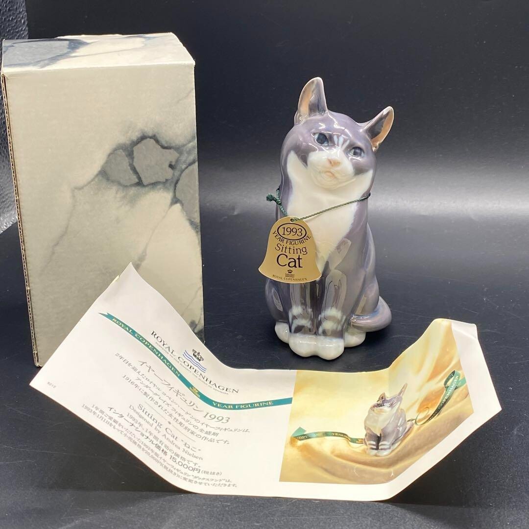 ロイヤルコペンハーゲン 1993 Sitting Cat 猫 置物
