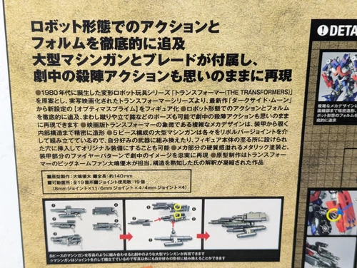 Kaiyodo SCI-FI Revoltech No.030 Optimus Prime Dark of The Moon 5.5" TRANSFORMERS - Picture 14 of 24