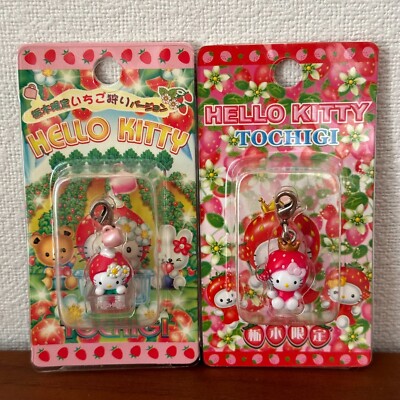 Hello Kitty Strawberry Zipper Mascot Keychain Set of 2 Vintage