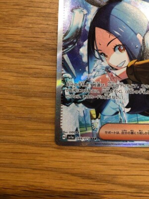 【PSA10】キハダ099/073 （SAR） SV1a Pokemon Card game Dendra SAR 099/073 sv1a Triplet Beat