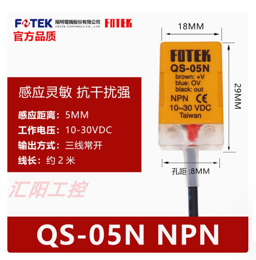 1PC NEW FOTEK Proximity switch sensor QS-05N #AA