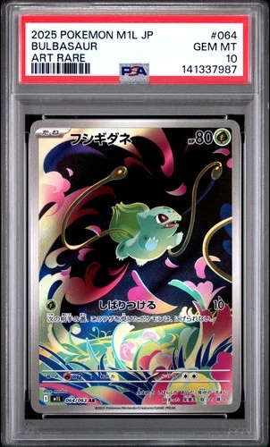 2025 POKEMON JPN M1L-MEGA BRAVE ART RARE #064 BULBASAUR PSA 10