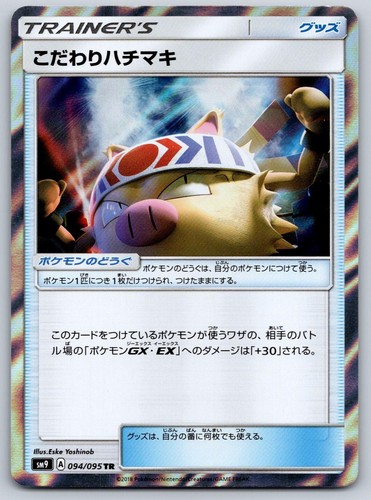 Choice Band Holo Tag Bolt 094/095 Pokemon Card NM