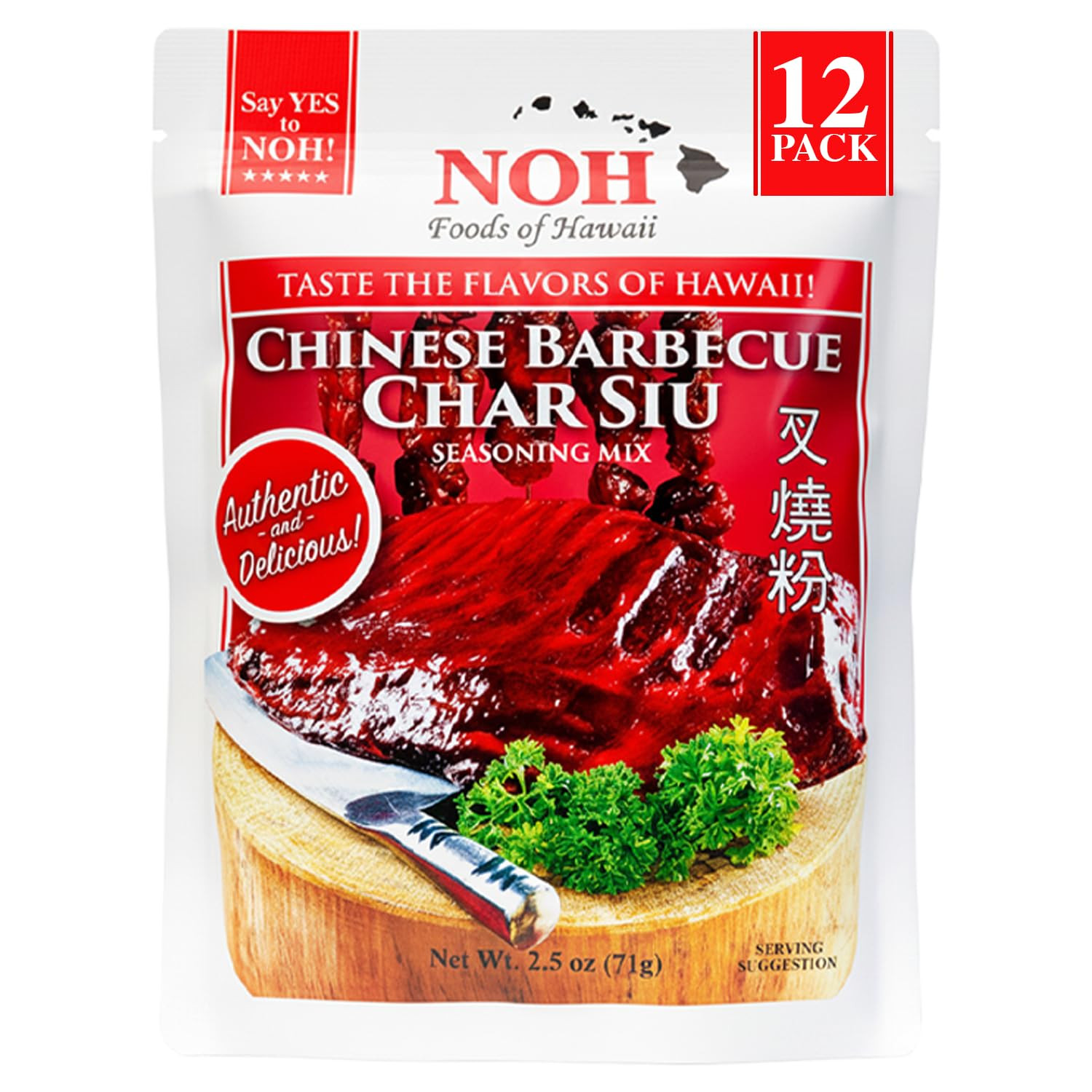 Mezcla de condimentos para barbacoa china Char Siu, paquete de 2,5 OZ - auténtico chino