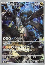 N's Zekrom 210/193 M2a: High Class Pack: Mega Dream Ex Holo